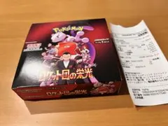 最安値！ポケモンカード ロケット団の栄光 1BOX シュリンクなし ペリペリあり