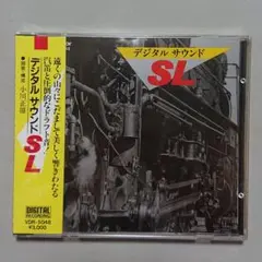 【CD】デジタルサウンド SL《未開封》