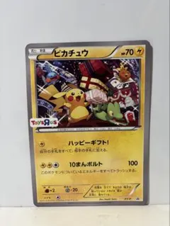 ピカチュウ プロモ XY-P トイザらス　ジャンボカード ハッピーギフト ピカチュウ ハッピーギフト ポケモンカードゲーム トイザらス限定