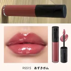 マキアージュ♡未使用♡リップグロウボム RS515 あずきボムのサムネイル