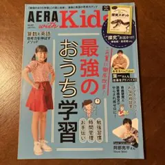 AERAwithKids2021年7月号