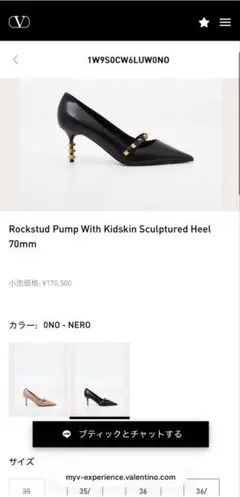 VALENTINO Rockstud パンプス 23センチのサムネイル