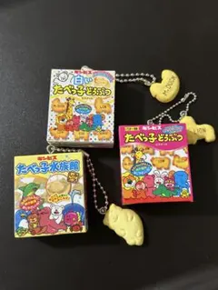 たべっ子どうぶつ ミニチュア 3点セット