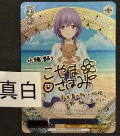 2026年最新】ヴァイス “大切なお友達”静久の人気アイテム - メルカリ