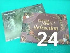Eden 歌詞カード pattythree 特典 24枚
