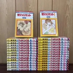 Wジュリエット 1〜14巻＋ Wジュリエットii 1〜15巻　全巻　漫画　本