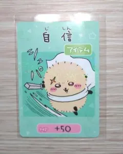 ちいかわ　コレクションカードグミ6