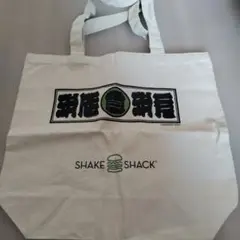 【新品未使用】シェイクシャック トートバッグ