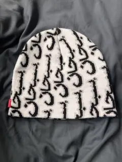 supreme arabic jacquard beanie ビーニー 25fw Supreme Arabic Jacquard Beanie Black - FW25 - US