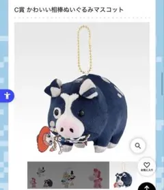 一番くじ トイストーリー5 C賞 かわいい相棒ぬいぐるみマスコット