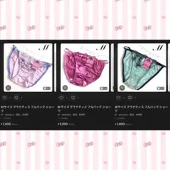 う〇〇様 リクエスト 3点 まとめ商品