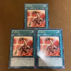 遊戯王 大熱波 遊戯王】 大熱波 STBL(702)/レア の通販 - カーナベル