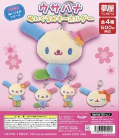 2026年最新】ウサハナぬいぐるみの人気アイテム - メルカリ