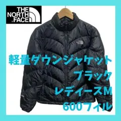 ノースフェイス THE NORTH FACE 軽量ダウンジャケット M ブラック