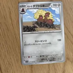 アローラダグトリオ AR SV8 超電ブレイカー 116/106 - メルカリ