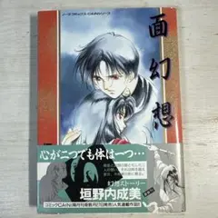 2025年最新】垣野内成美の人気アイテム - メルカリ