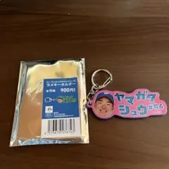 北海道日本ハムファイターズ ラメキーホルダー 54 ヤマガタシュウ 山縣秀