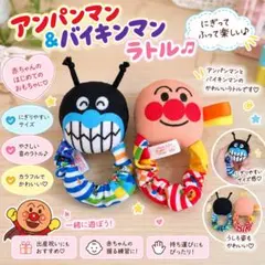 アンパンマン おててに! あんよに! 3wayはじめてラトル 2個セット