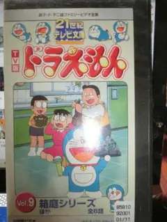 VHS ドラえもん 11本セット ドラえもん 21世紀テレビ文庫 11本セット VHS - メルカリ