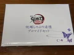 鬼滅の刃　劇場版　無限城編　胡蝶しのぶの追憶ブロマイドセット