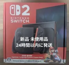 新品未開封】Switch 2(日本語・国内専用) マリオカート ワールドセット