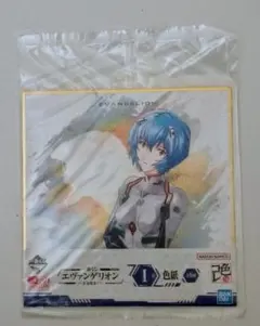 一番くじ　エヴァンゲリオン〜全力疾走〜　I賞　色紙　綾波レイver．