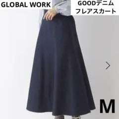GLOBAL WORK GOODデニムフレアスカート