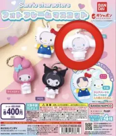 サンリオ顔ハメキーホルダー　シナモン
