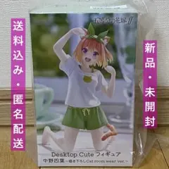 【未開封】五等分の花嫁 中野四葉 Cat room wear Ver.フィギュア