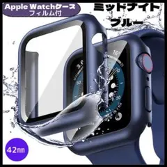 AppleWatch カバー アップルウォッチ ケース42㎜ミッドナイトブルー