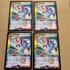 デュエルマスターズ 闘竜麗姫アントワネット 闘竜麗姫アントワネット｜デュエマシングルカード通販のカード