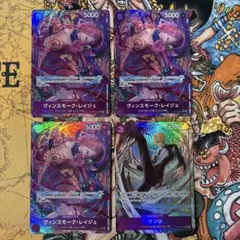 レイジュ　サンジ　パラレル