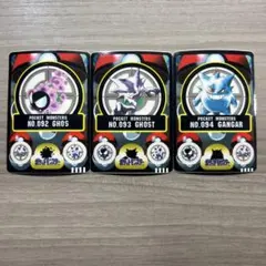 ポケモン シールダス ゴース ゴースト ゲンガー 進化セット 初代 バンダイ