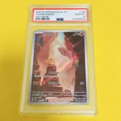 い【PSA10】 ヒトカゲAR SV2a 168/165 ポケカ ポケモンカード - メルカリ