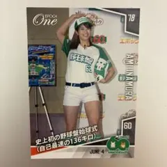 2026年最新】稲村亜美カードの人気アイテム - メルカリ