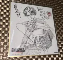 進撃の巨人 リヴァイ 特典 色紙