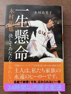 2025年最新】木村拓也 カープの人気アイテム - メルカリ