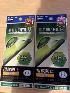 iPhone15proフィルム(ガラスではない)
