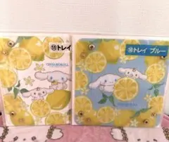 サンリオくじ シナモロール トレイセット まとめ売り