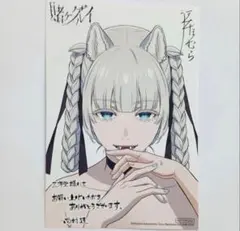 賭ケグルイ 21巻 桃喰綺羅莉 三洋堂書店 特典 イラストカード 1枚 ④