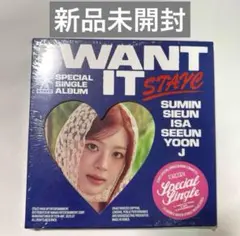 STAYC I WANT IT SUN ver. 新品未開封