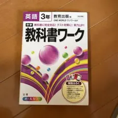 ☆新品未使用☆iワーク 中3 ５教科セット＆中２ ４教科セット 教材紹介｜学習塾・国立私立学校専用教材の出版社【好学出版】
