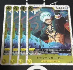 トラファルガー・ロー：Vジャンプ1月特大号付録　ミラー加工　キラ加工