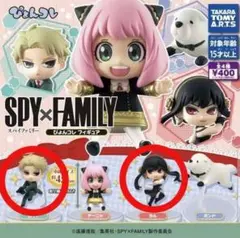 SPY×FAMILYぴょんこれフィギュア スパイファミリー ロイド ヨル