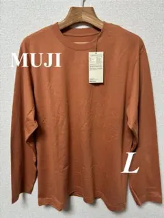 【無印良品】新品同様 天竺編みクルーネック長袖Tシャツ L スモーキーオレンジ