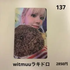 2025年最新】twice ラキドロ to be readyの人気アイテム - メルカリ