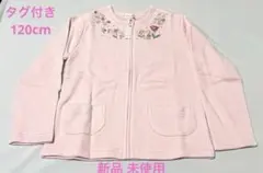 KP カーディガン トレーナー　ジップアップ　パーカー　120cm ピンク
