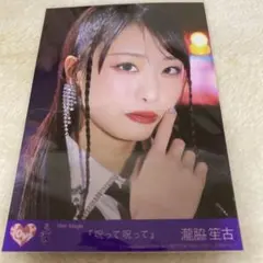 2026年最新】瀧脇笙子の人気アイテム - メルカリ