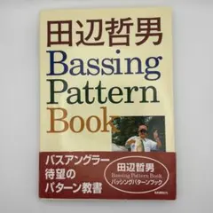 2026年最新】田辺哲男本の人気アイテム - メルカリ