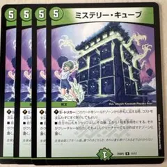 2026年最新】ミステリーキューブ プロモの人気アイテム - メルカリ